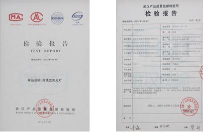 燈具做質(zhì)檢報(bào)告需要多少錢？.jpg